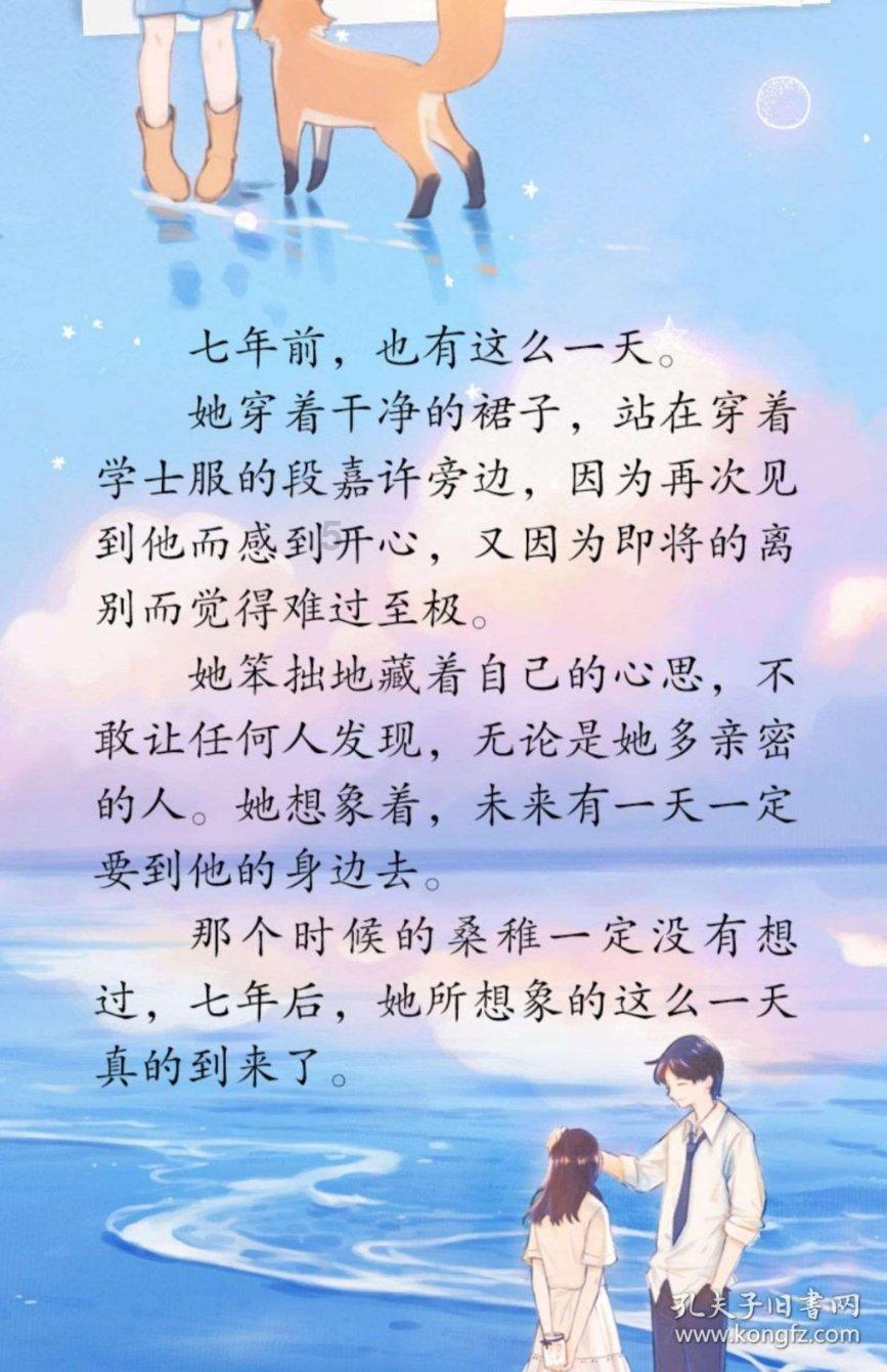 夏季热带海滩逃生